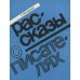 Обложка книги «Рассказы о писателях» — Г. Мунблит
