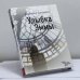 Обложка книги «Улыбка Эммы» — Владимир Сотников, ISBN 9785699910083
