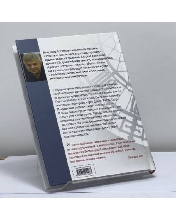 Дополнительное изображение книги «Улыбка Эммы»