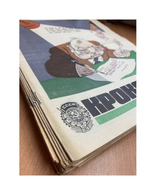 Годовой комплект из 27 номеров журнала «Крокодил» за 1973 год