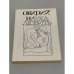Обложка книги «Наука любить» — Публий Овидий Назон, ISBN 5852201383