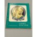 Обложка книги «Уроки красоты» — Кольгуненко, И.И.