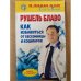 Как избавиться от бессонницы и кошмаров