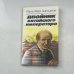 Двойник китайского императора