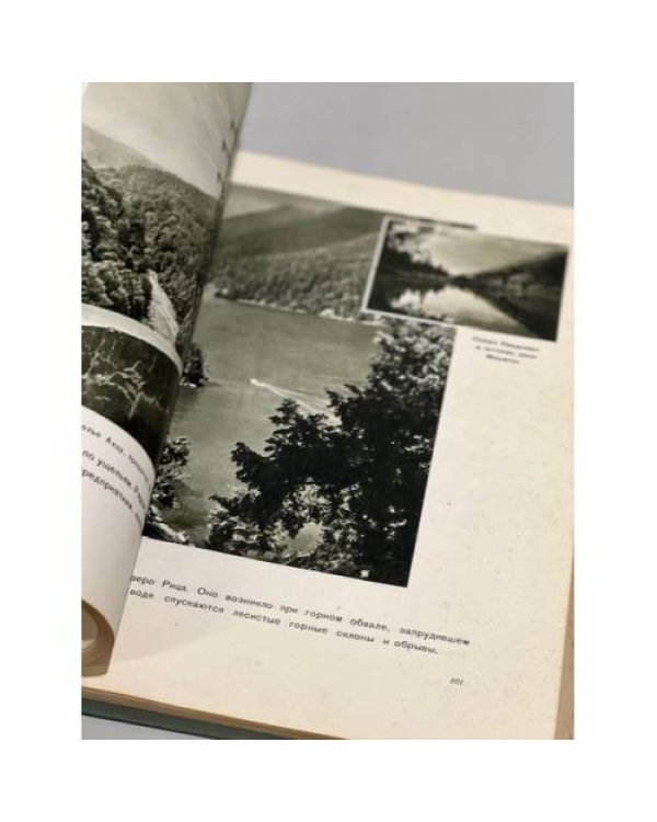 Дополнительное изображение книги «Природа нашей Родины. Фотоальбом»