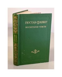 Воспитание чувств