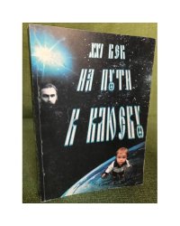 XXI век на пути к Клюеву