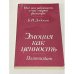 Эмоция как ценность