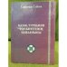 Қазақ-түрікмен әдебитінің байланысы