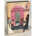 Обложка книги «Убийца, ваш выход!» — Сборник.  Агата Кристи,  Алан Александер Милн, Найо Марш, ISBN 5899940018