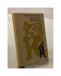 Круглая мозаика