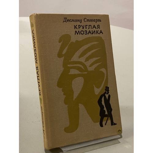 Круглая мозаика