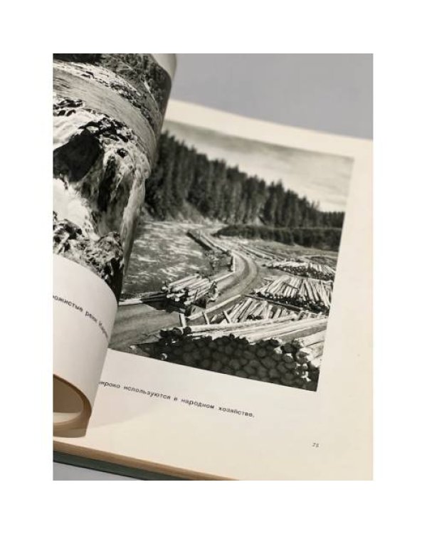 Дополнительное изображение книги «Природа нашей Родины. Фотоальбом»
