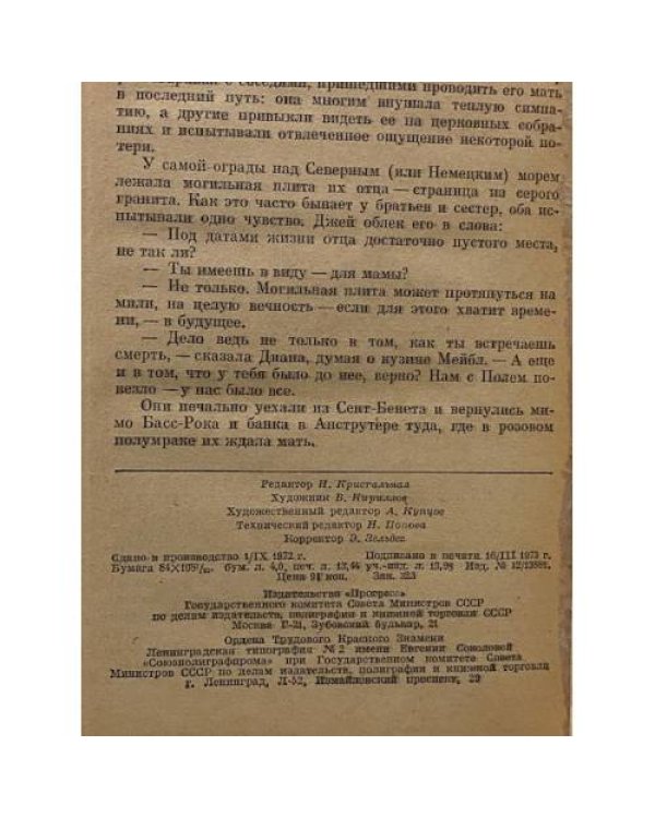 Круглая мозаика