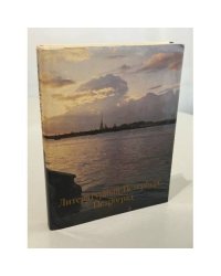 Литературный Петербург, Петроград : альбом