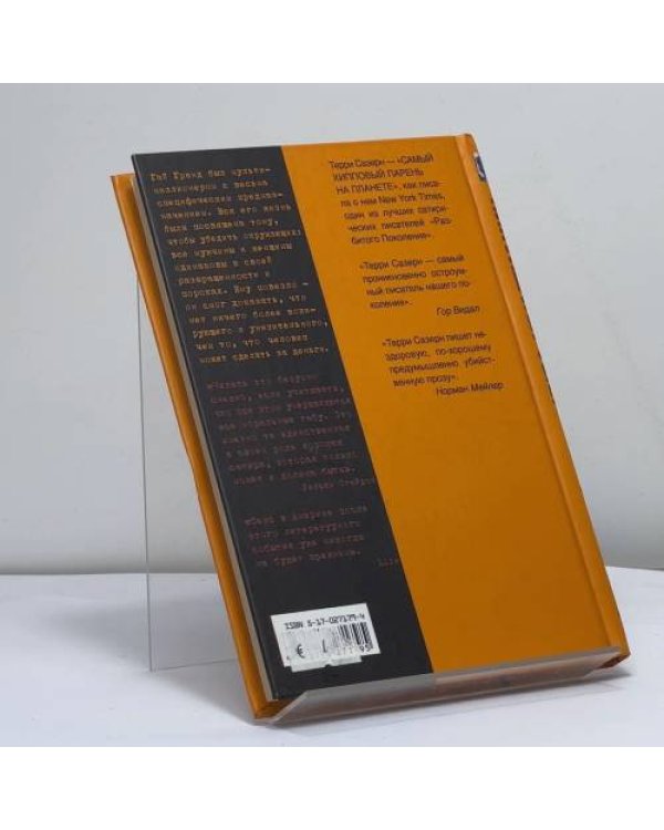 Дополнительное изображение книги «Чудо-христианин»