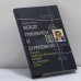Обложка книги «Между Гринвичем и Куренёвкой» — Алексей Кузнецов, ISBN 9785815902299