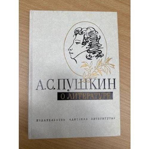  о литературе