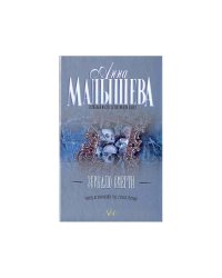 Зеркало смерти