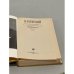 Дополнительное изображение книги «Н. Раевский . Избранное»