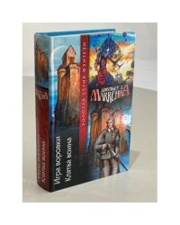 Игра воровки. Клятва воина