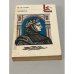 Обложка книги «. Лирика» — Ф. Петрарка