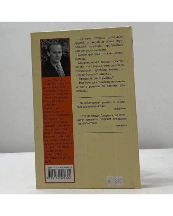 Дополнительное изображение книги «Трибуны»