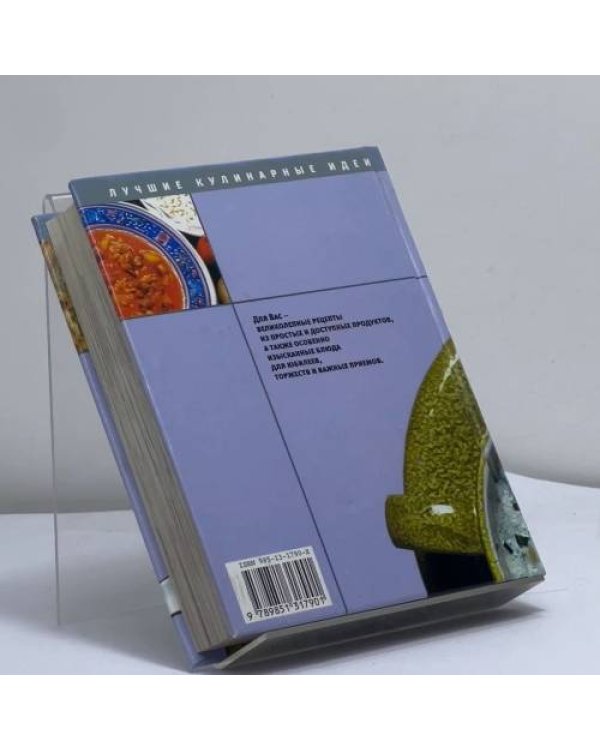 Дополнительное изображение книги «Первые блюда»