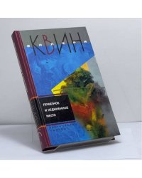 Приятное и уединенное место