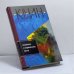 Обложка книги «Приятное и уединенное место» — Квин Эллери, ISBN 9785952425316