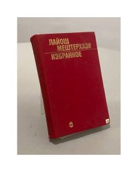 Избранное
