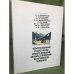 Четырехъязычный (русско-англо-франко-немецкий) словарь-справочник по археологии палеолита