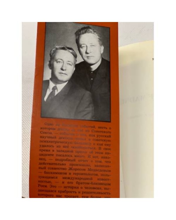 Кто сумасшедший? 