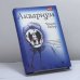 Обложка книги «Аквариум» — Т. Байер, ISBN 9785170202577