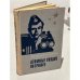 Обложка книги «Атомные уходят по тревоге» — Елкин Анатолий Сергеевич