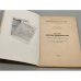 Русская профсоюзная периодическая печать. 1905-1917 гг. Библиографический указатель