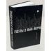 Обложка книги «Поэты в Нью-Йорке. О городе, языке, диаспоре» — Яков Клоц, ISBN 9785444805657