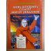 Лишь женщина спасет мир от увядания!