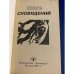 Книга сновидений