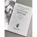 Серапионовы братья. Книга 2