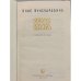 Белая книга
