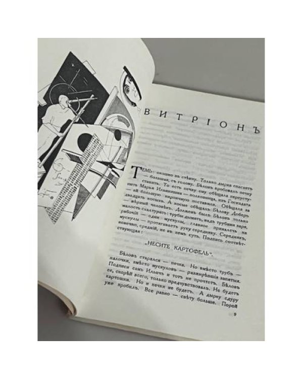  Шесть повестей о легких концах