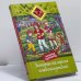 Обложка книги «Хонорик на тропе кладоискателей» — Владимир Сотников, ISBN 9785699176076