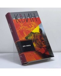 Дом Брасса