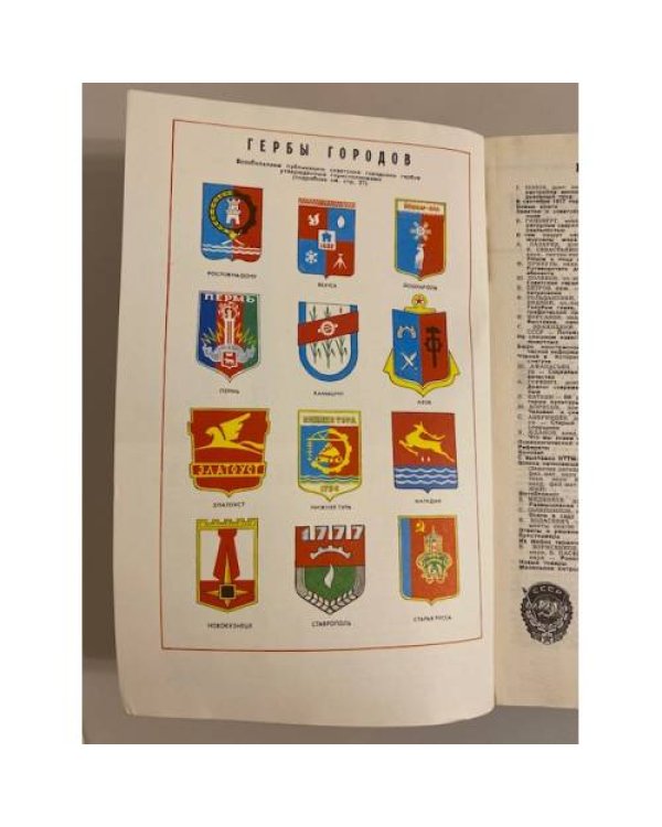 Наука и жизнь 9, 1987 год
