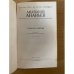 Дополнительное изображение книги «Годы без войны. Том 1»
