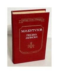 Письма, записки