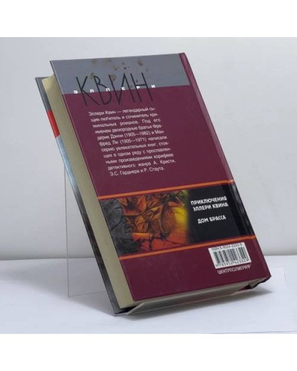 Дополнительное изображение книги «Дом Брасса»