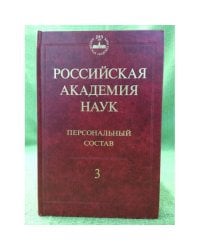 1974-1999. Действительные члены, члены-корреспонденты, Почетные члены, Иностранные члены