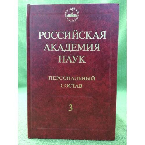 1974-1999. Действительные члены, члены-корреспонденты, Почетные члены, Иностранные члены